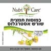 אסטרגלוס - 500 מג - 60 כמוסות - נוטריקר תווית