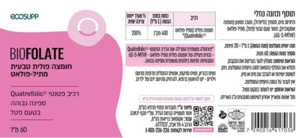חומצה פולית טבעית - 60 מל - אקוסאפ תווית