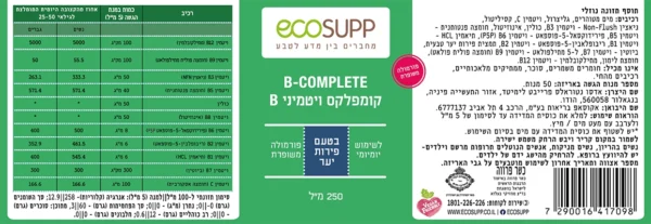 קומפלקס ויטמיני בי B - מכיל 240 מל - אקוסאפ תווית