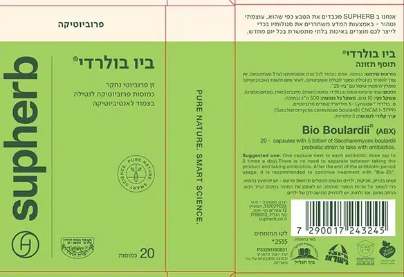 בִּיו בּוּלָרְדִי פרוביוטיקה - 20 כמוסות - סופהרב תווית