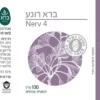 ברא רוגע - 100 מל - ברא צמחים תווית