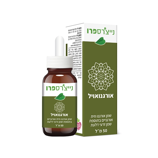 שמן אורגנו (אורגנואויל) – 50 מ”ל – נייצ’רספרו