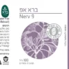 ברא אפ - 100 מל - ברא צמחים תווית