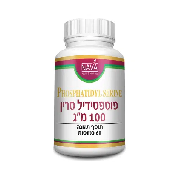 פוספטידיל סרין – 100 מ”ג – 60 כמוסות – נאוה