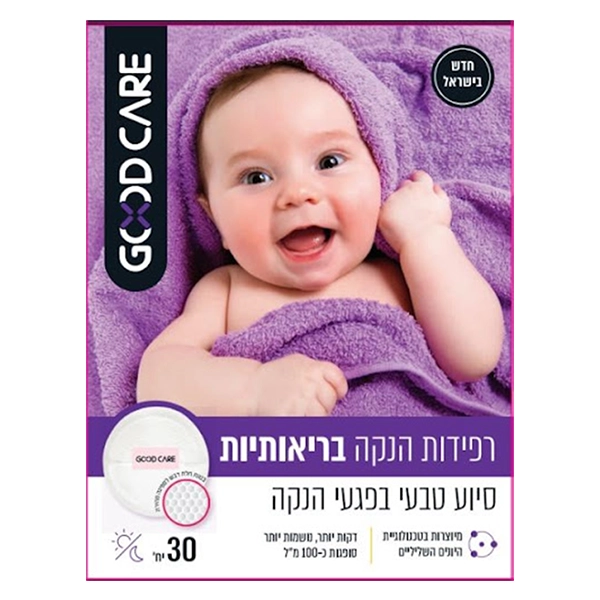 רפידות הנקה נושמות עם אניון – גוד קר Good Care