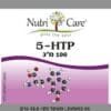 ⁦5-HTP - מכיל 60 כמוסות - נוטריקר⁩ – תמונה ⁦2⁩