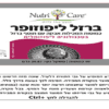 ברזל ליפוזופר - נוטריקר תווית