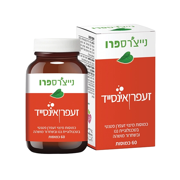 זעפרן אינסייד – 60 כמוסות – נייצ’רספרו