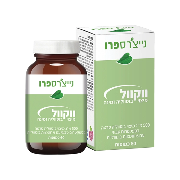 ווקוול WOKVEL – תמצית בוסוואליה (לבונה) – 60 כמוסות – נייצ’רספרו