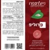 פרוליפ ברזל אופטימלי ליפוזומלי - 30 שקיקים - נייצ'רספרו תווית