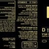 ויטמין די - 400 יחב"ל - 60 טבליות - ברא צמחים תווית