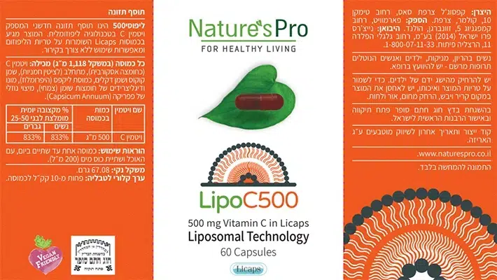ליפוסי500 - 500 מ״ג ויטמין סי ליפוזומלי - 60 כמוסות - נייצ'רספרו תווית
