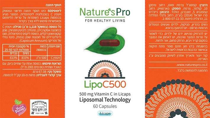 ליפוסי500 - 500 מ״ג ויטמין סי ליפוזומלי - 60 כמוסות - נייצ'רספרו תווית