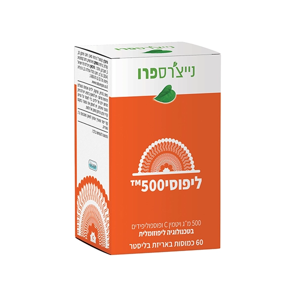 ליפוסי500 – 500 מ״ג ויטמין סי ליפוזומלי – 60 כמוסות – נייצ’רספרו