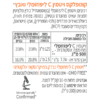 סלינאול ויטמין C ליפוזומלי - 120 כמוסות - קטגוריה 5 תווית