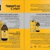 ויטמין סי C ננו ליפוזומלי 700 מג - סיטי ספורט תווית