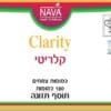 Clarity קלריטי - 180 כמוסות - נאוה NAVA תווית.png חדש
