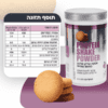 אבקת שייק חלבון אפונה טבעונית בטעם עוגיות תווית - 500 גר' - טבע ירוק