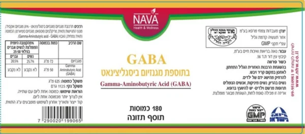 גאבא 500 מג - 180 כמוסות - נאוה תווית