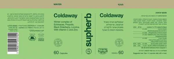 Coldaway קולד אווי - 60 כמוסות - סופהרב תווית