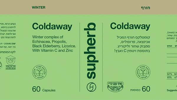 Coldaway קולד אווי – 60 כמוסות – סופהרב