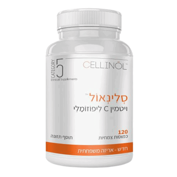 סלינאול ויטמין סי C ליפוזומלי – CELLINOL