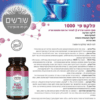 פלקס פי FLEX P-1000 - מכיל 72 כמוסות - שורשים פרסום