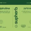 אצת ספירולינה - 600 מג - 60 כמוסות - סופהרב תווית