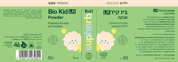 ביו קיד LR אבקת פרוביוטיקה לילדים - 50 גרם - סופהרב תווית