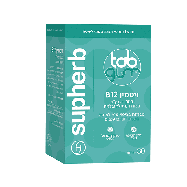 ויטמין B12 בפורמט Tab In Gum - סופהרב