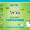 טיפות ברזל לילדים - 20 מל - סופהרב תווית