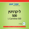 ל- קרניטין 500 - 90 טבליות - סופהרב תווית