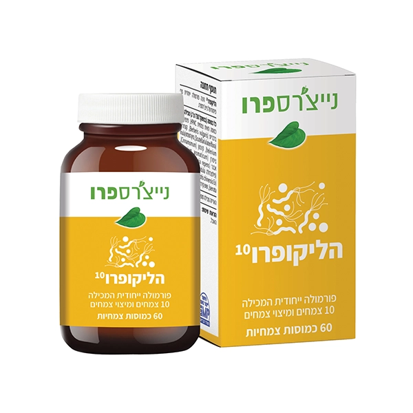 הליקופרו10 – 60 כמוסות – נייצ’רספרו
