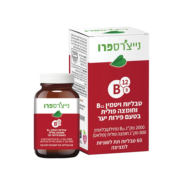 ויטמין B12 וחומצה פולית – 60 טבליות – נייצ’רספרו