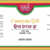 ⁦קו אנזים קיו 10 - 100 מ"ג - 180 כמוסות - Q10 - נאוה⁩ – תמונה ⁦2⁩