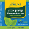 קלינזון אמזון - 100 מל - אלכימיסט.png תווית