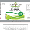 אצת ים - 120 טבליות - נוטריקר תווית