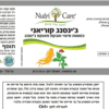 ג'ינסינג קוריאני - 60 כמוסות - נוטריקר תווית
