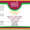 ויטמין סי 1,000 מג לא חומצי ופקעות ורדים - 120 טבליות - נאוה תווית