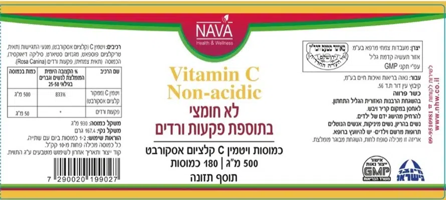 ויטמין סי 500 מג לא חומצי ופקעות ורדים - 180 כמוסות - נאוה תווית