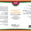 ⁦ויטמין סי לילדים - 300 דובונים - נאוה⁩ – תמונה ⁦2⁩