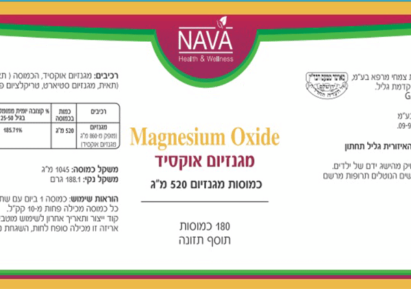 מגנזיום אוקסיד 520 – 180 כמוסות – נאוה NAVA
