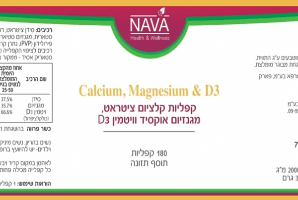 סידן ציטראט בתוספת מגנזיום אוקסיד וויטמין די – 180 קפליות – נאוה NAVA
