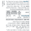 אמורפוליק מתיל פולאט אמורפי - חומצה פולית - דור רביעי - 60 כמוסות - קטגוריה 5 תווית