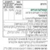 ליפוזמין Mg קומפלקס מגנזיום ליפוזומלי - 60 כמוסות - קטגוריה 5 תווית