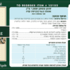 שמן פשתן 1000 מג אומגה 3-6-9 בכבישה קרה - 120 כמוסות - פיוריטן פרייד תווית