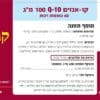 תווית Q10 קו אנזים 100 מג - 60 כמוסות - פיוריטן פרייד