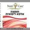 ⁦חומצה אלפא ליפואית - 600 מ"ג - 60 קפליות - נוטריקר⁩ – תמונה ⁦2⁩