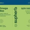 אומגה מקס - 1000 מ"ג - 60 כמוסות - סופהרב