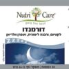 דורמנדו לשיפור איכות השינה - 30 כמוסות - נוטריקר תווית